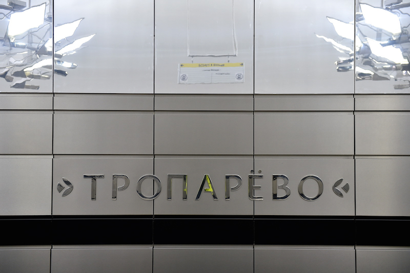 Inauguration of Traparevo metro station in Moscow