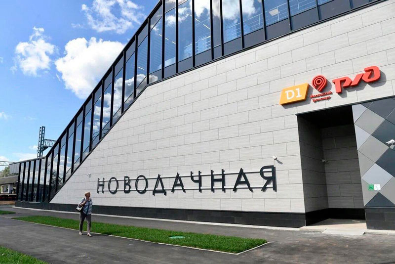 После реконструкции открылась станция МЦД-1 «Новодачная»