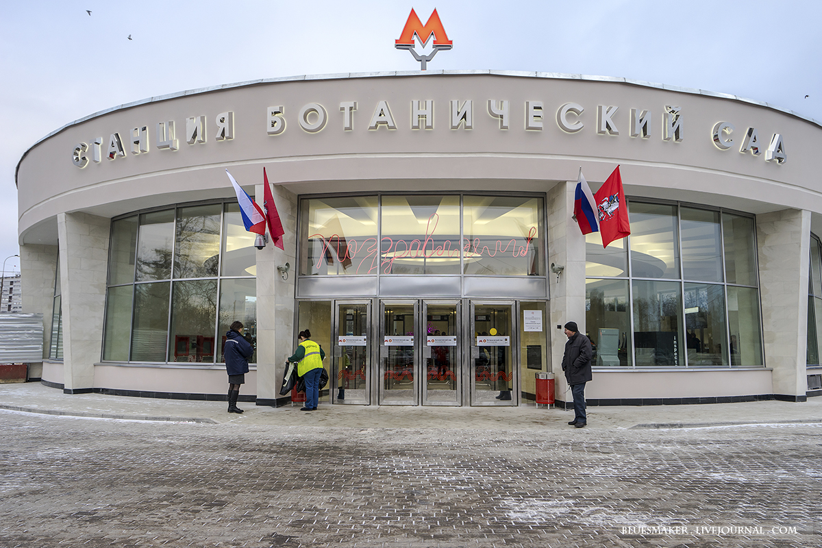 Вестибюль метро "Ботанический сад" в Москве открыт после реконструкции