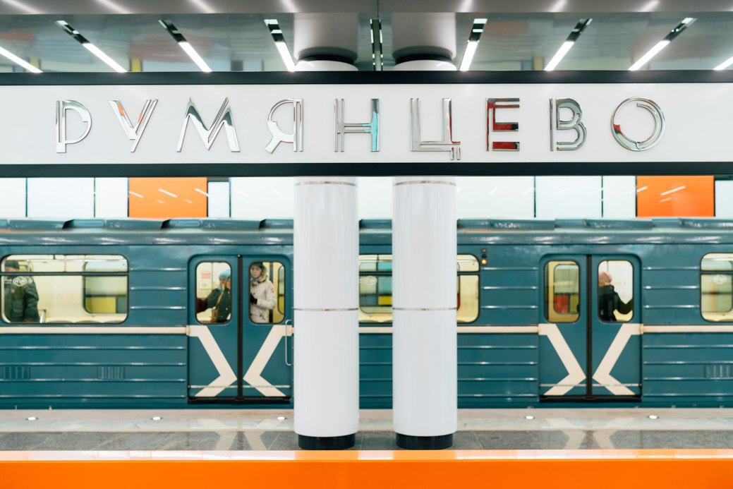 Moscow metro expands further to Rumyantsevo