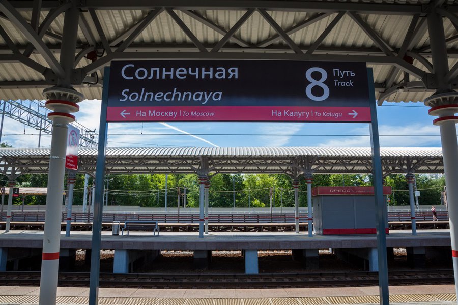 Собянин открыл ТПУ "Солнечная" после реконструкции