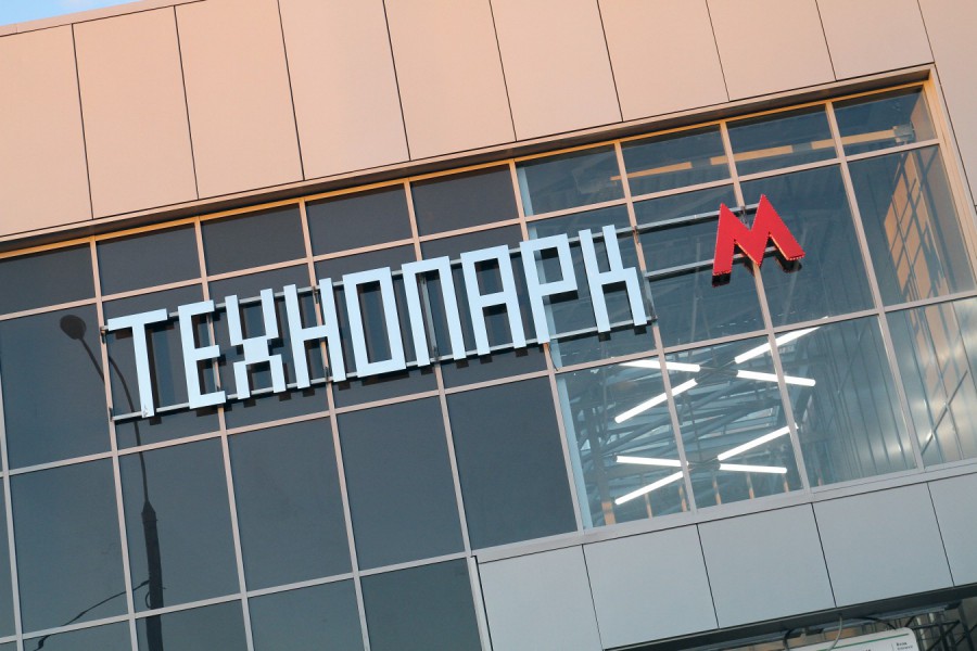 Собянин открыл новую станцию метро "Технопарк"